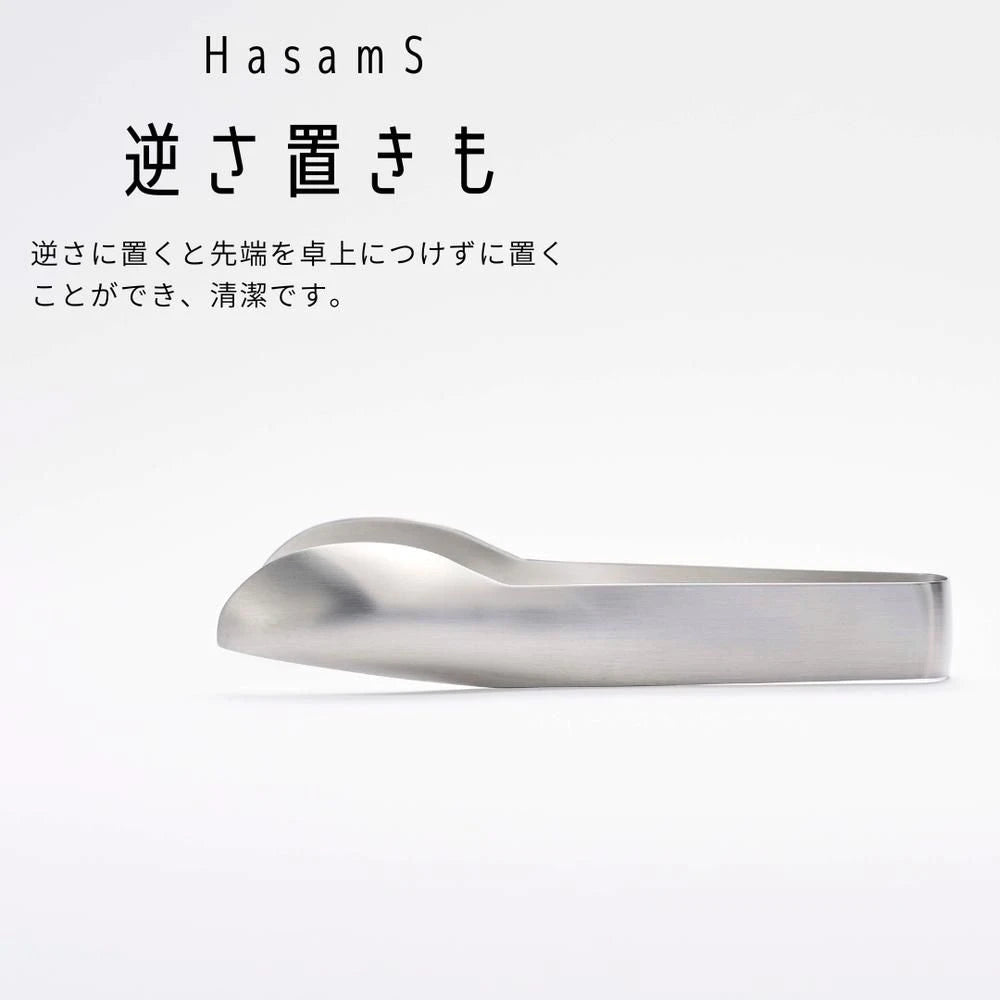 ヨシカワ EAトCO トング Hasam (ハサム)  食洗機対応 ステンレス 日本製