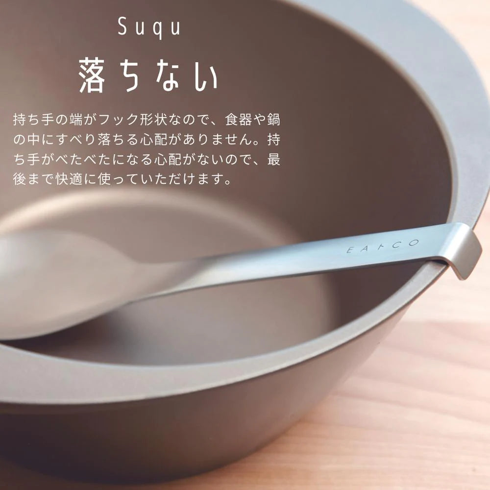 ヨシカワ EAトCO 取り分けスプーン Suqu（スクウ）食洗器対応 ステンレス 日本製