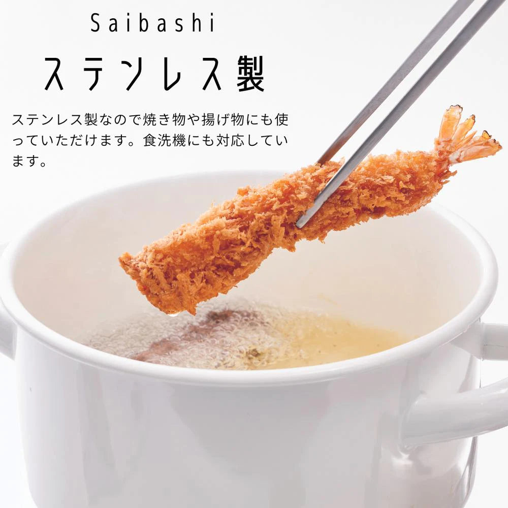 ヨシカワ EAトCO 菜箸トング Saibashi（サイバシ）食洗器対応 ステンレス 日本製