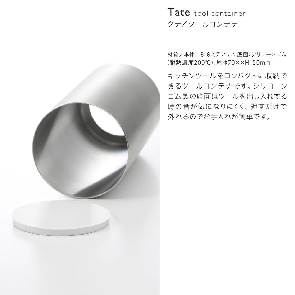 ヨシカワ EAトCO カトラリースタンド Tate（タテ）ステンレス シリコーンゴム底 食洗器対応 日本製