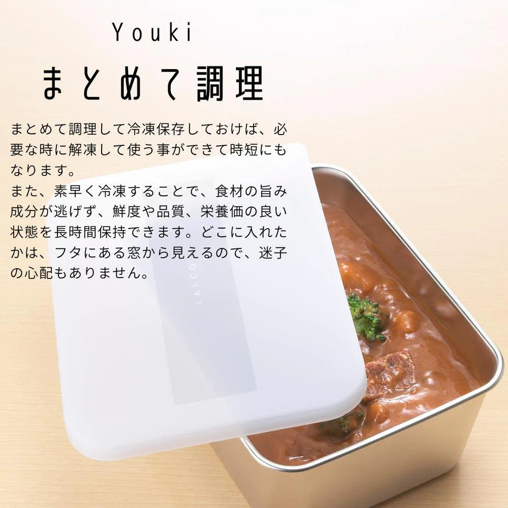 ヨシカワ EAトCO  保存容器　Youki（ヨウキ）650ml  ステンレス 日本製