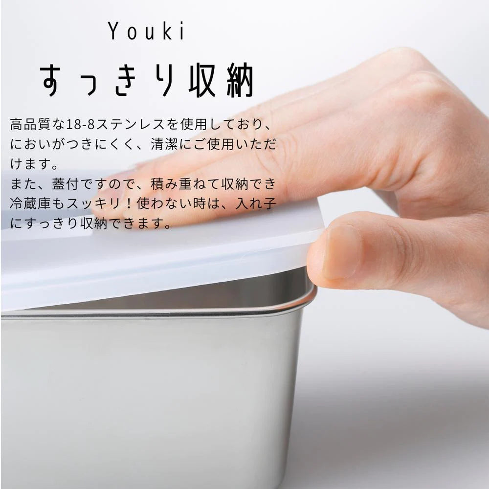 ヨシカワ EAトCO  保存容器　Youki（ヨウキ）650ml  ステンレス 日本製