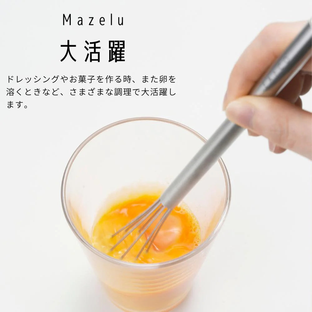 ヨシカワ EAトCO スリム泡立て器　Mazelu（マゼル） 全長25.6cm ステンレス 日本製