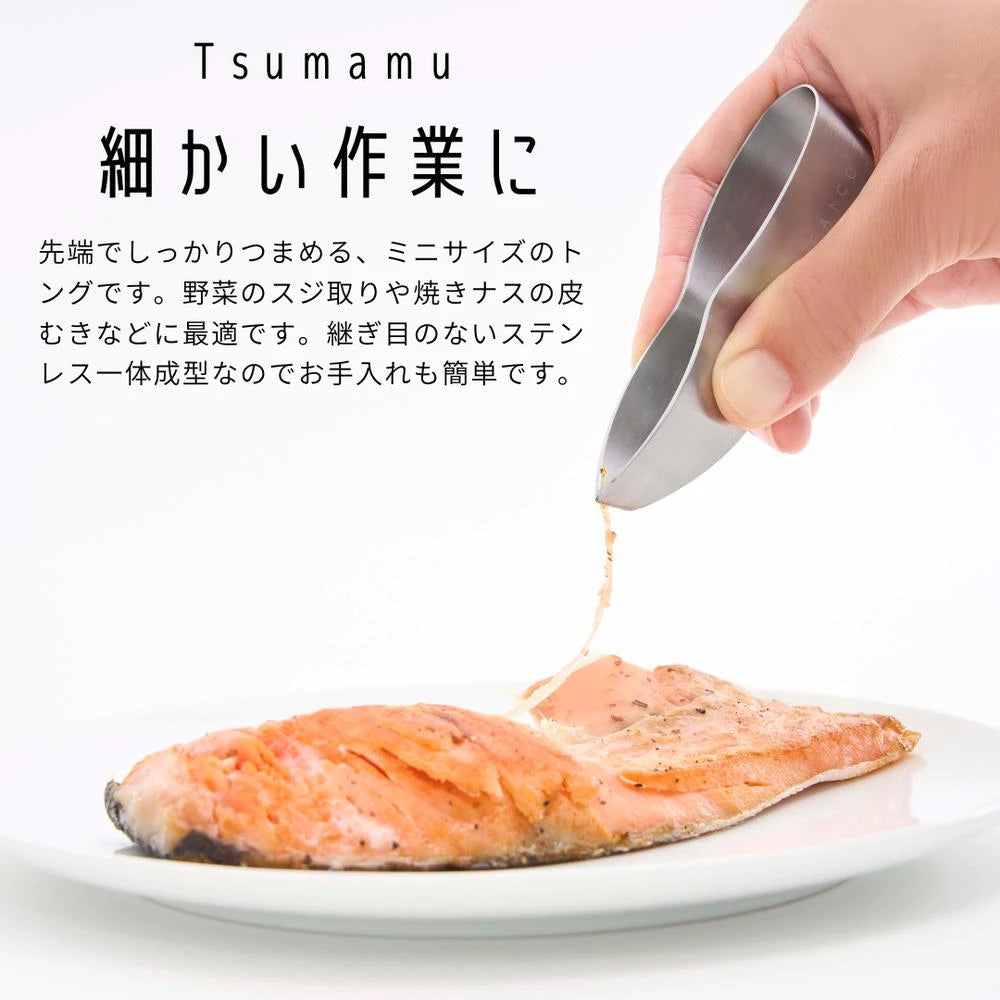 ヨシカワ EAトCO ミニトング Tsumam（ツマム） 全幅3.7cm×全長9cm×高さ2.5cm　食洗器対応 ステンレス 日本製