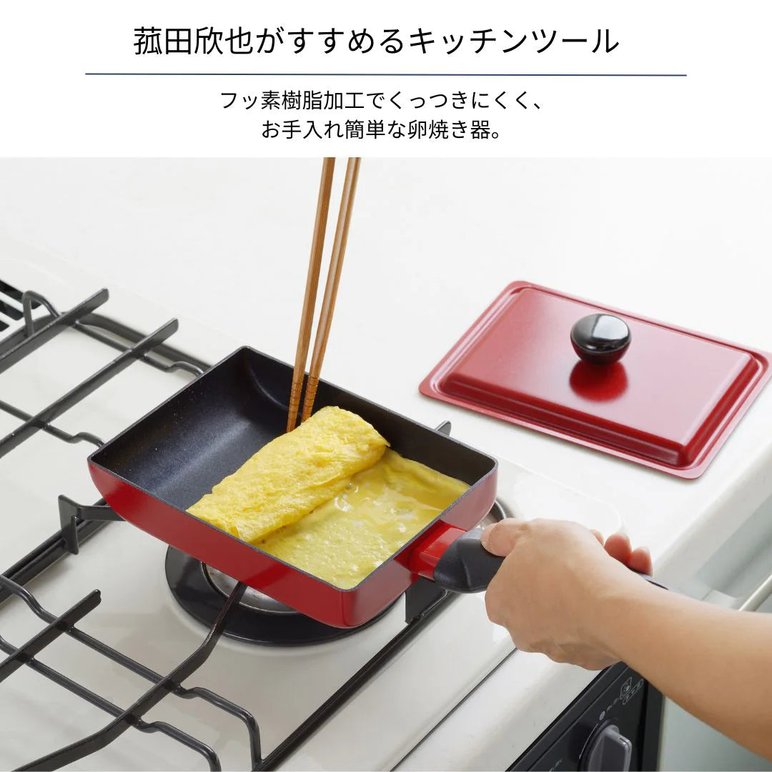 ヨシカワ 菰田欣也 蓋付き卵焼き器 13×18cm くっつきにくい エッグパン 餃子 お弁当 おかず フッ素樹脂 アルミニウム 直火