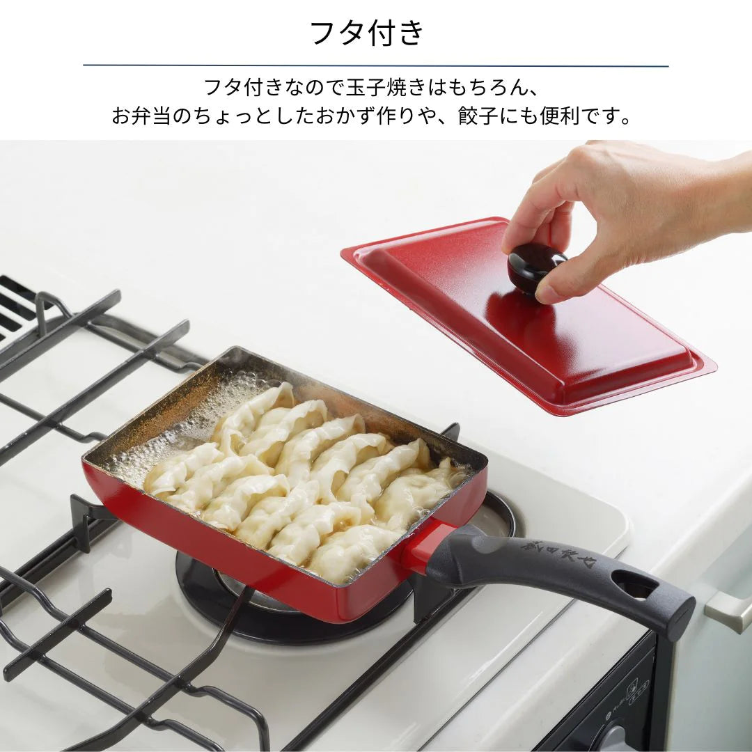 ヨシカワ 菰田欣也 蓋付き卵焼き器 13×18cm くっつきにくい エッグパン 餃子 お弁当 おかず フッ素樹脂 アルミニウム 直火