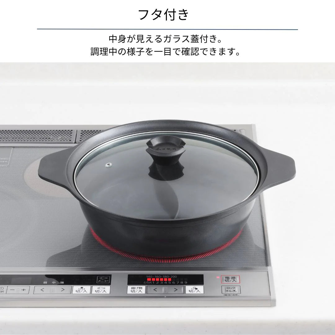 ヨシカワ 菰田欣也 IH対応 仕切り鍋 26cm 2つの味を楽しめる 2食鍋 ガラス蓋付き くっつきにくい フッ素樹脂 火鍋 パスタ カレー 料理 直火