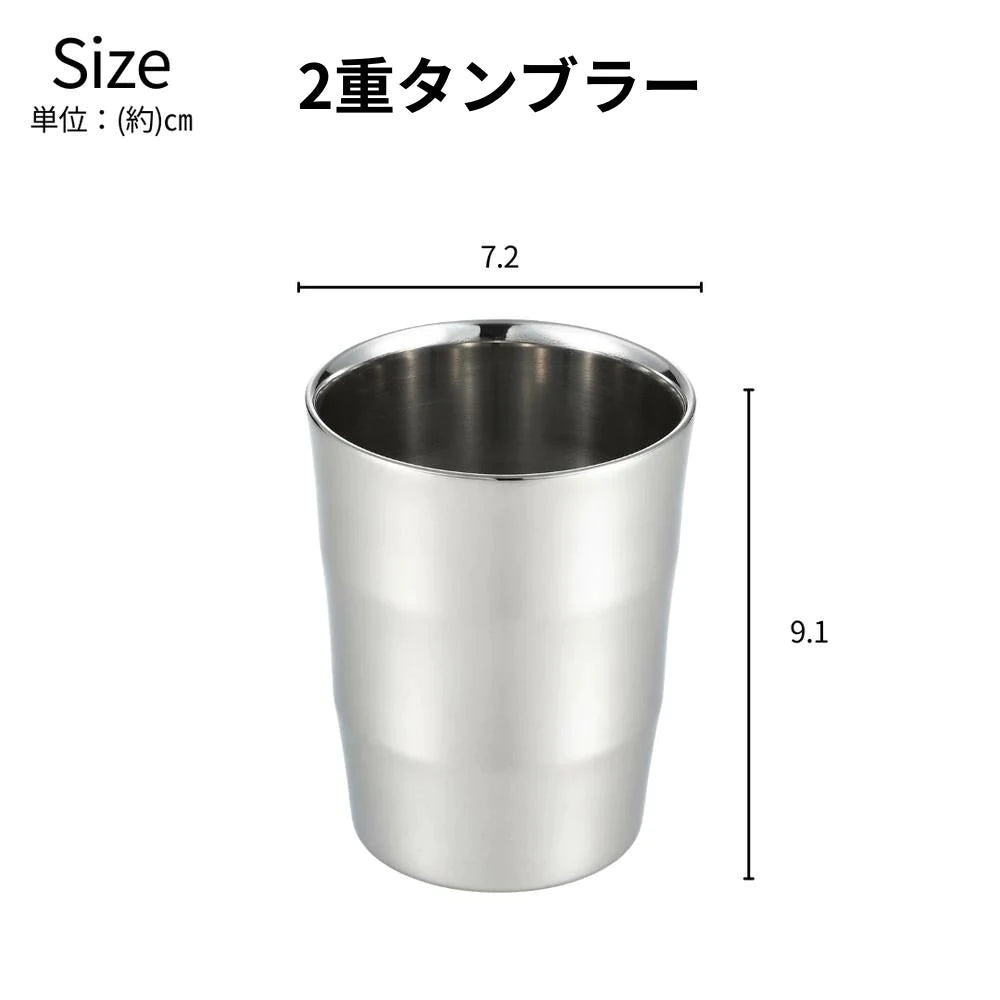 ヨシカワ 郷技 2重タンブラー 2重ロックタンブラー 選べる２サイズ 240ml 300ml 燕三条 18-8ステンレス ビール 冷酒 ウィスキー 保冷 ギフト 日本製