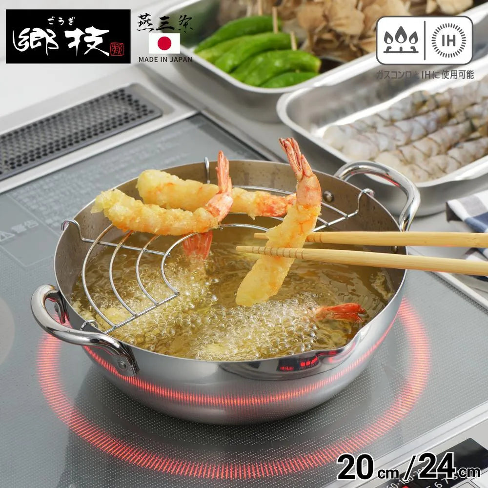 ヨシカワ 郷技 ステンレス製天ぷら鍋 選べる2サイズ 20cm 24cm 1800ml 2600ml オールステンレス 燕三条 IH ガス火対応 お手入れ簡単 日本製