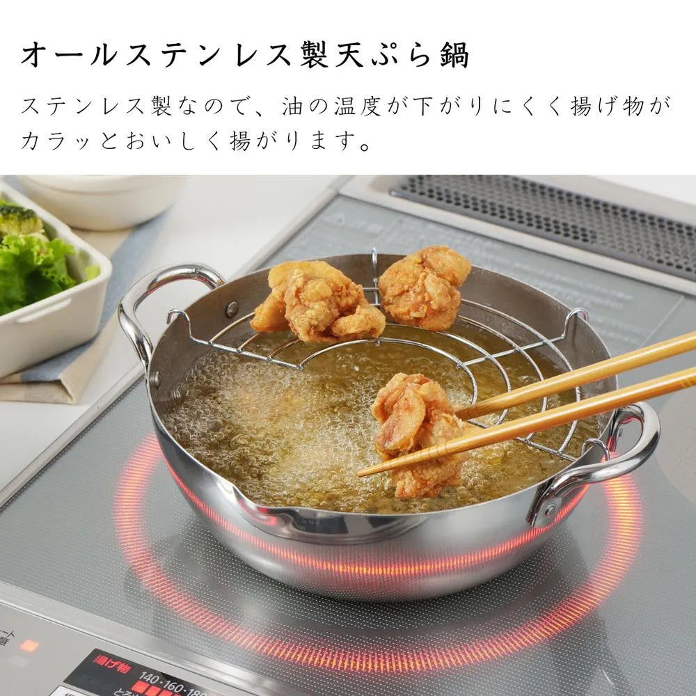 ヨシカワ 郷技 ステンレス製天ぷら鍋 選べる2サイズ 20cm 24cm 1800ml 2600ml オールステンレス 燕三条 IH ガス火対応 お手入れ簡単 日本製