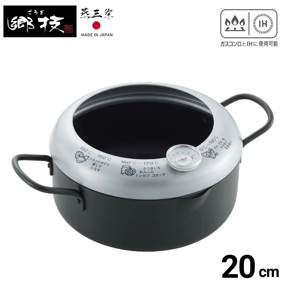 ヨシカワ 郷技 温度計付き天ぷら鍋 20cm 2.4リットル 鉄製 油跳ねガード付き フード付き 初心者向け 燕三条 IH ガス火対応 お手入れ簡単 日本製
