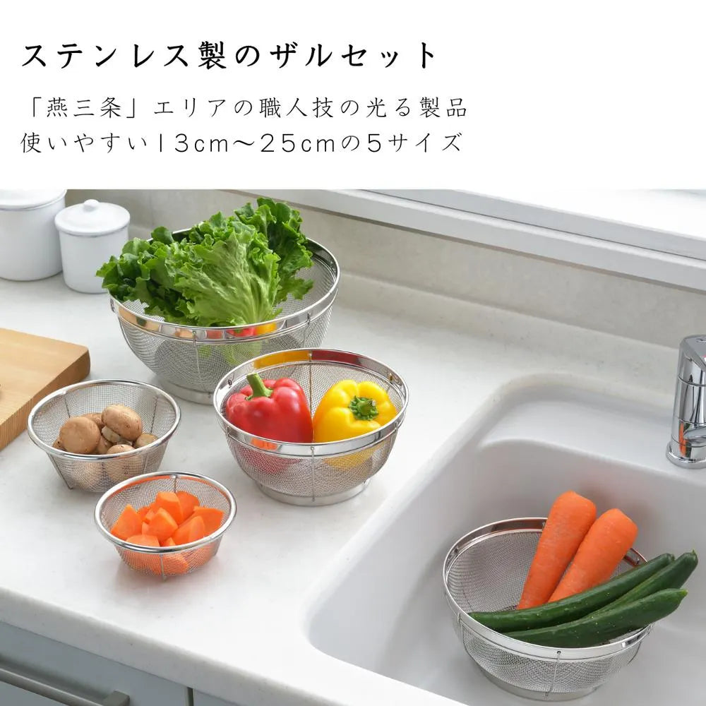 郷技 ステンレスザル 5点セット 13cm 15cm 19cm 22cm 25cm ざる ステンレス 燕三条 キッチン用品 日本製