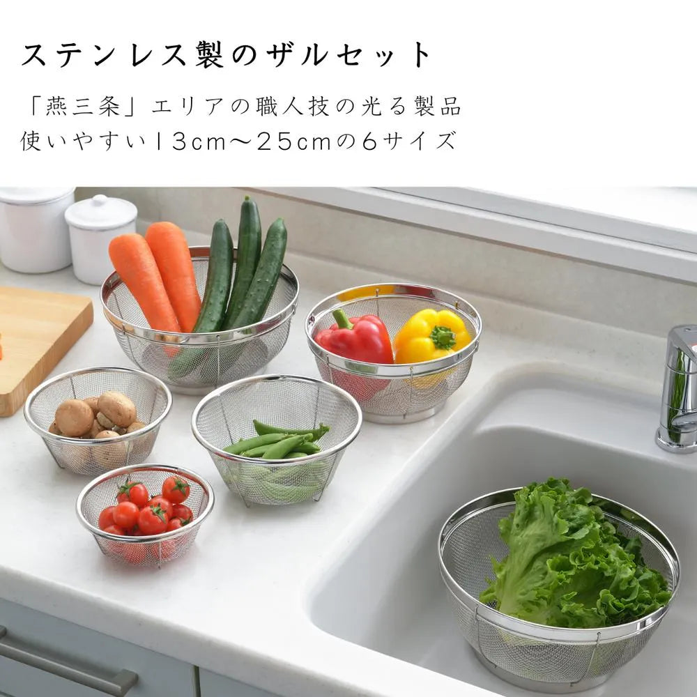郷技 ステンレスザル 6点セット 13cm 15cm 17cm 19cm 22cm  25cm ざる ステンレス 燕三条 キッチン用品 日本製