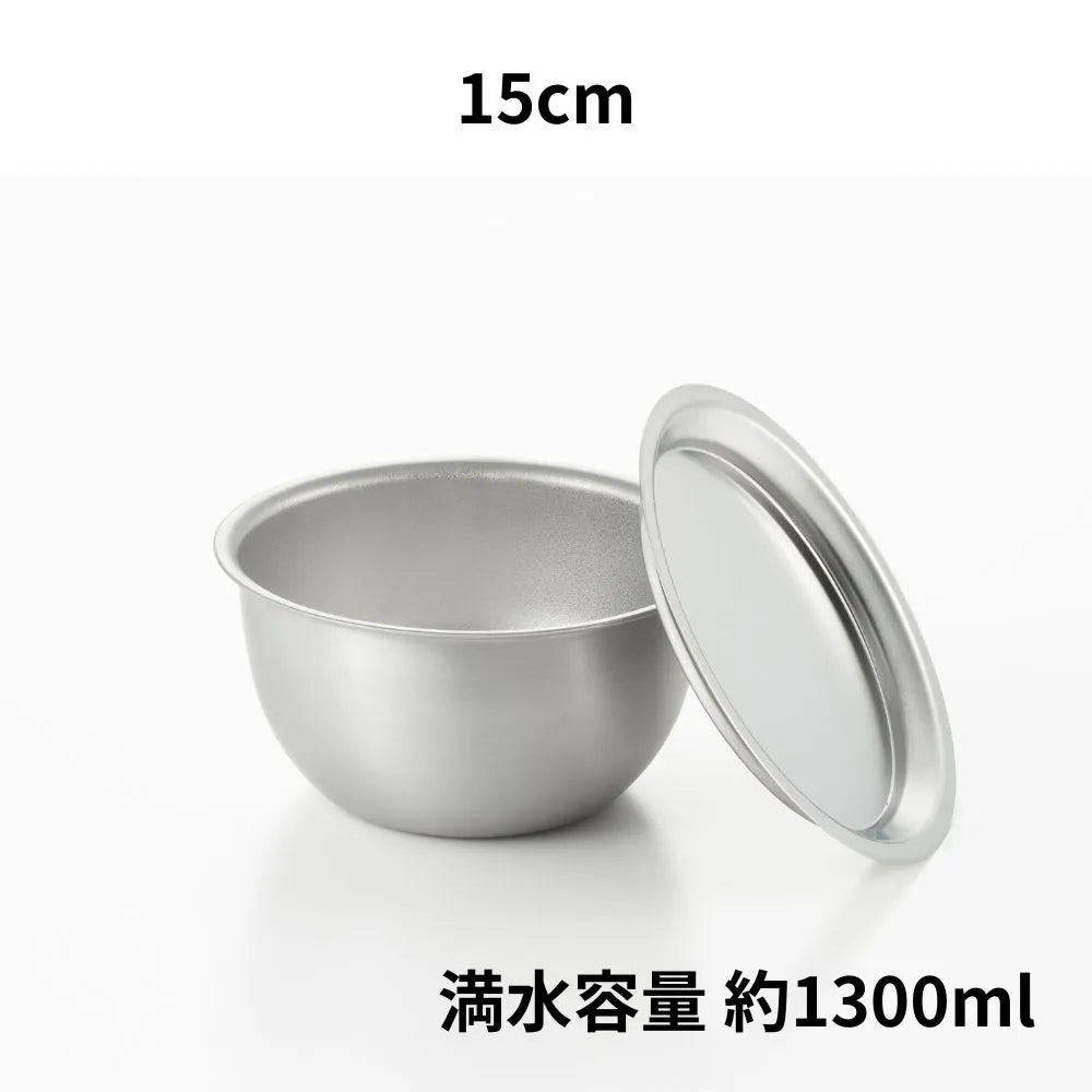 ヨシカワ 郷技 ステンレスフタ付ボウル 選べる3サイズ 15cm 18cm 21cm ボール 深型  蓋付きステンレス 燕三条 保存容器 キッチン用品 調理用 日本製