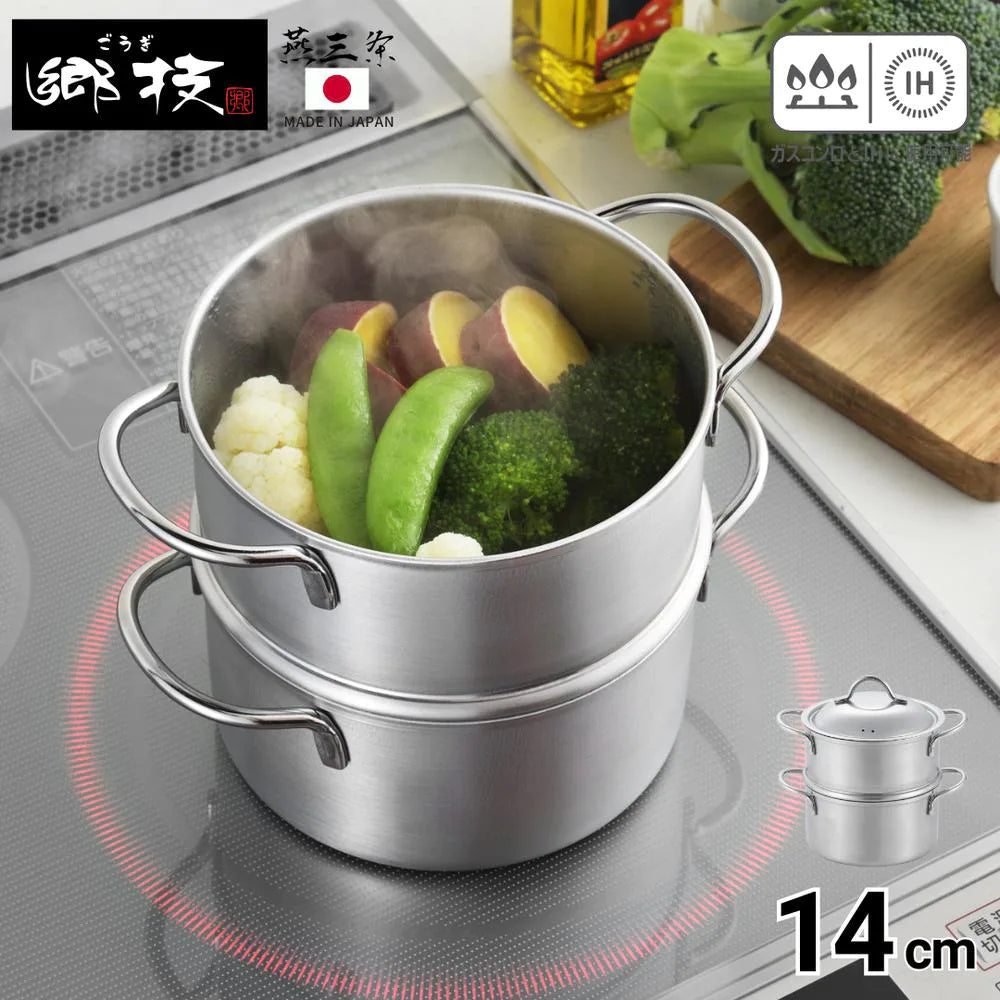 ヨシカワ 郷技 両手2段蒸し器 14cm 全長20.2×全幅14.5×全高19cm オールステンレス 燕三条 IH ガス火対応 お手入れ簡単 日本製