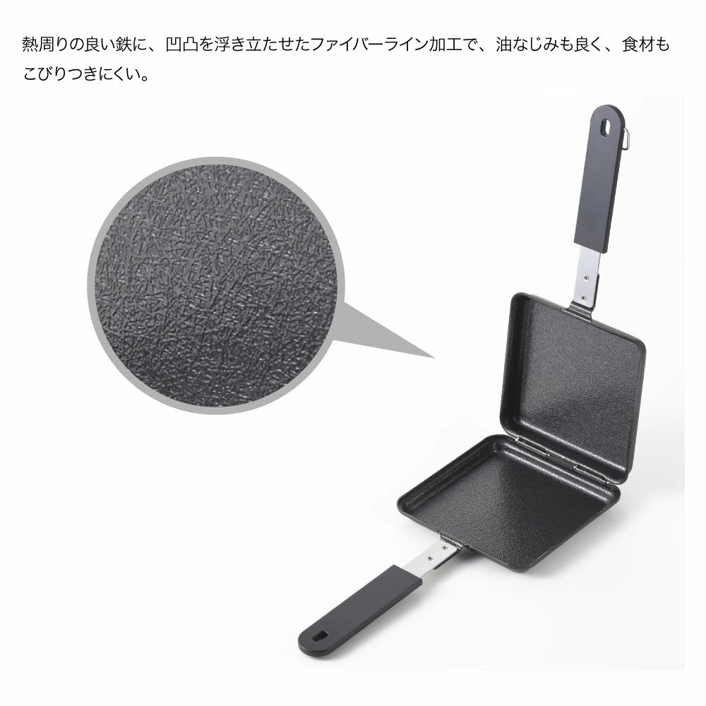郷技 IH対応 鉄製ホットサンドメーカー 全長36.5×全幅15.7×全高3.2cm 905g 鉄製 ホットサンド サクサク 朝食 アウトドア 燕三条 日本製