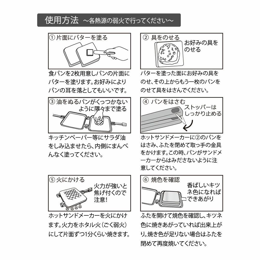郷技 IH対応 鉄製ホットサンドメーカー 全長36.5×全幅15.7×全高3.2cm 905g 鉄製 ホットサンド サクサク 朝食 アウトドア 燕三条 日本製