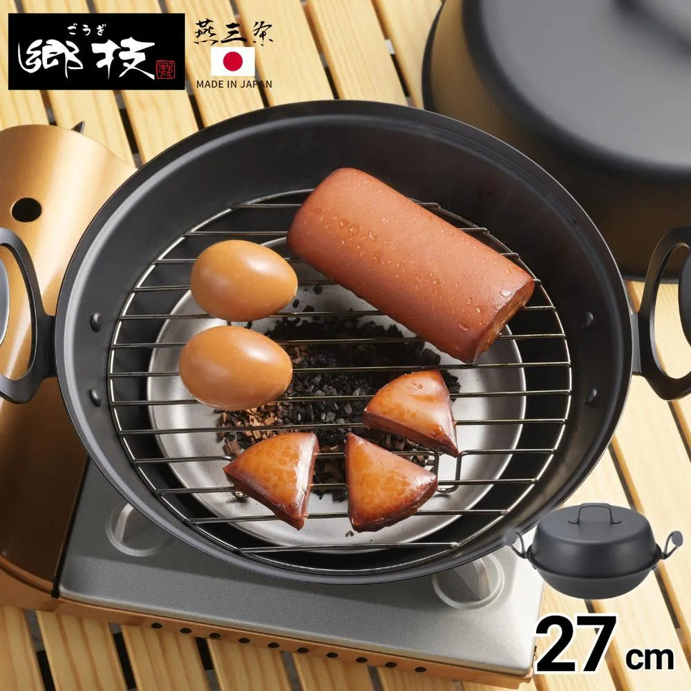 郷技 燻製器 27cm くんせい 鉄製 全長36.6cm×全幅28.3cm×全高18.0cm 屋外用 アウトドア 燕三条 日本製