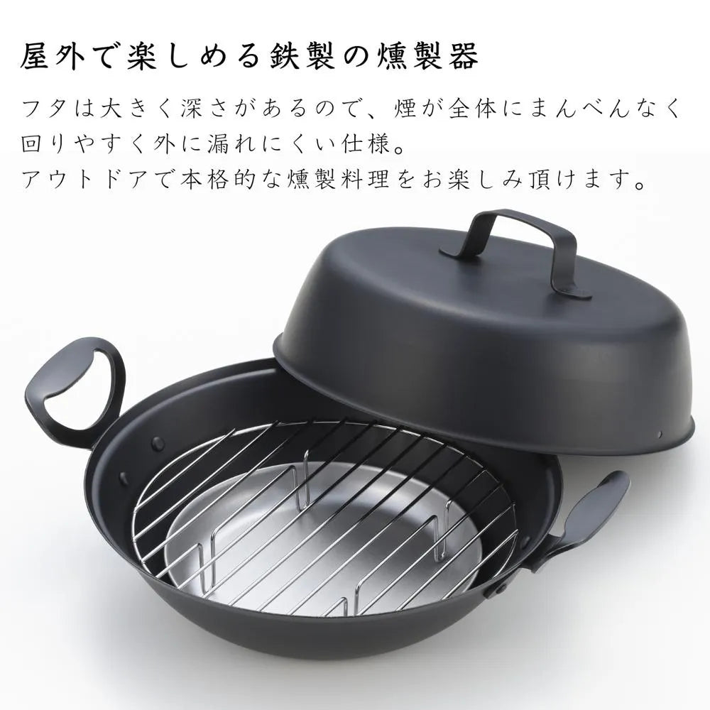 郷技 燻製器 27cm くんせい 鉄製 全長36.6cm×全幅28.3cm×全高18.0cm 屋外用 アウトドア 燕三条 日本製