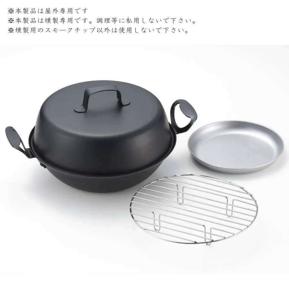 郷技 燻製器 27cm くんせい 鉄製 全長36.6cm×全幅28.3cm×全高18.0cm 屋外用 アウトドア 燕三条 日本製