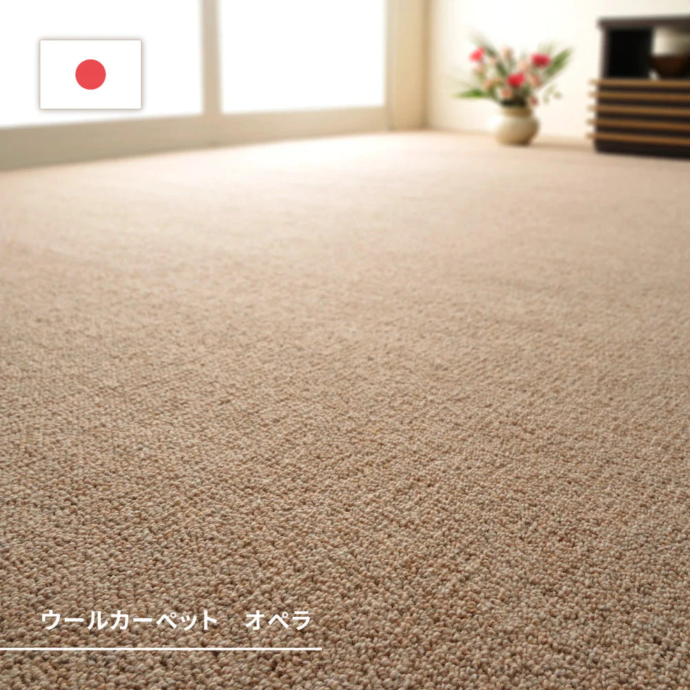萩原 防炎カーペット オペラ 防炎 防ダニ 抗菌 防音 ウール100% フリーカット ホットカーペット・床暖房OK 日本製