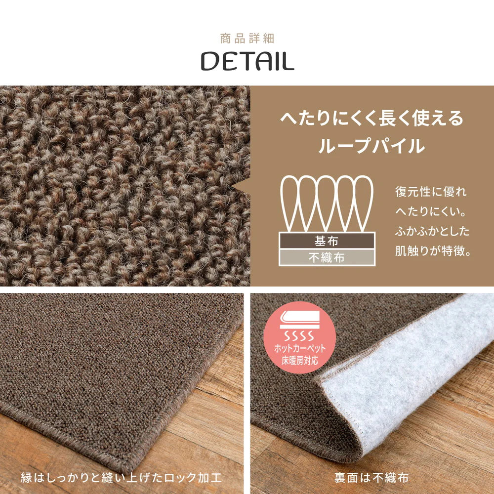 萩原 防炎カーペット オペラ 防炎 防ダニ 抗菌 防音 ウール100% フリーカット ホットカーペット・床暖房OK 日本製