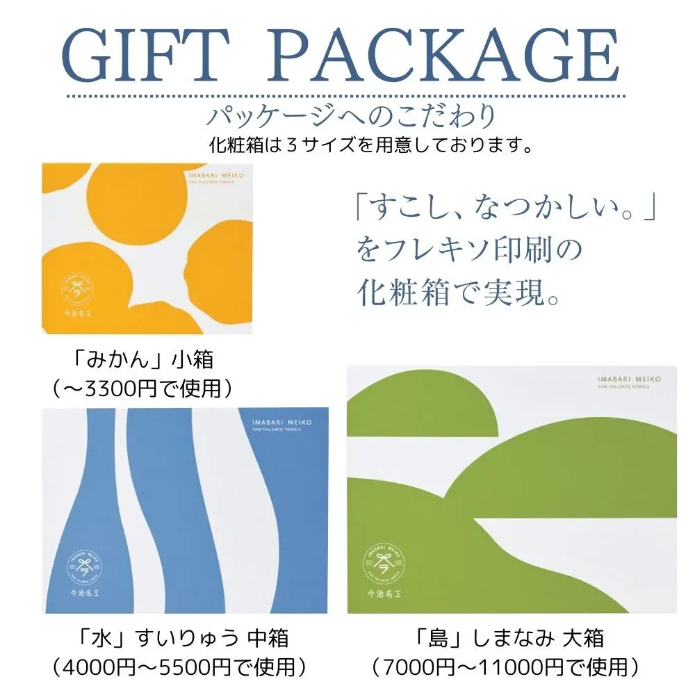 今治名工 今治タオル フェイスタオル 1枚 33×80cm タオルギフト 今治 タオル ギフト アートスタイルタオル 箱入り 綿100％ 日本製