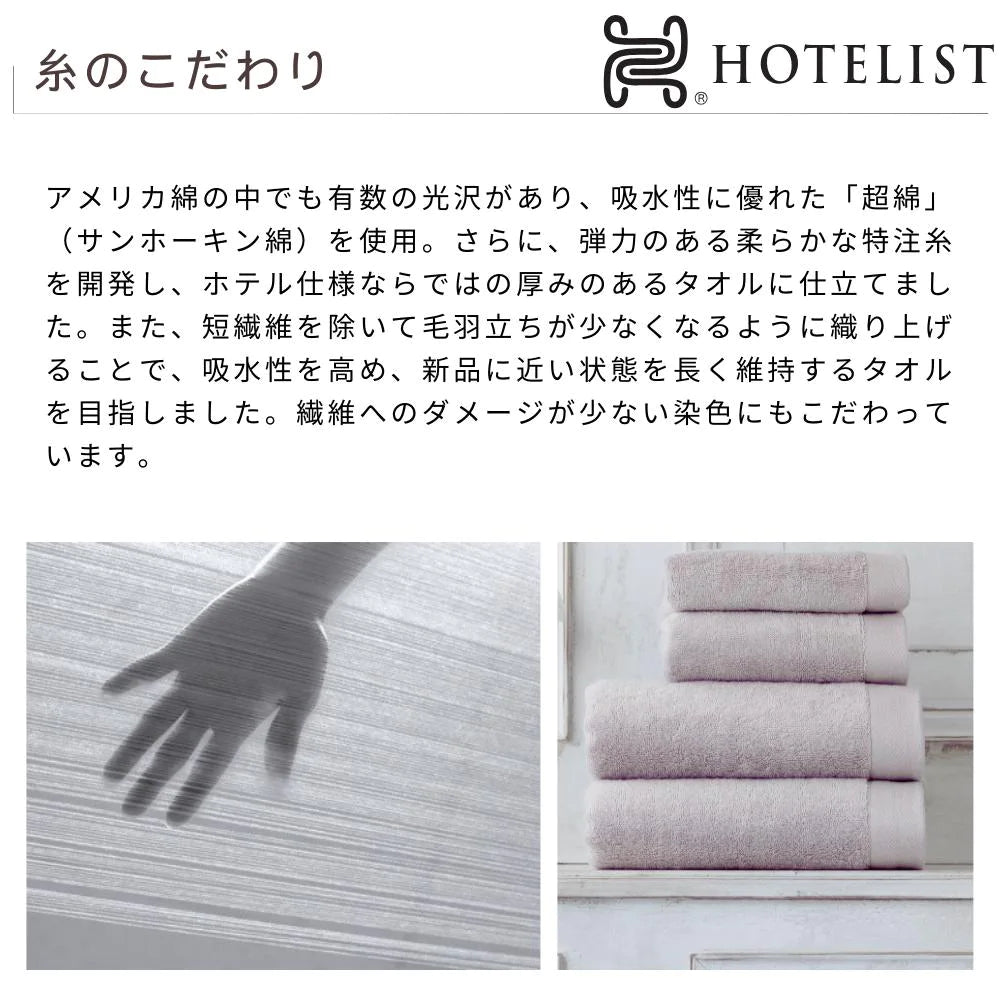 HOTELIST フェイスタオル 1枚 ギフトボックス入り 今治タオル 綿100％ ホテルライク 贈答用 日本製