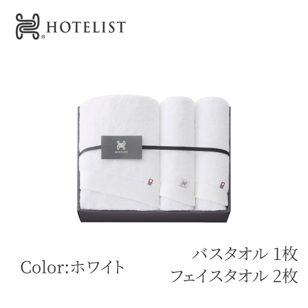 HOTELIST フェイスタオル２枚＆バスタオル１枚セット  ホワイト グレージュ ギフトボックス入り 今治タオル 綿100％ 家庭用 贈答用 ホテルライク 日本製