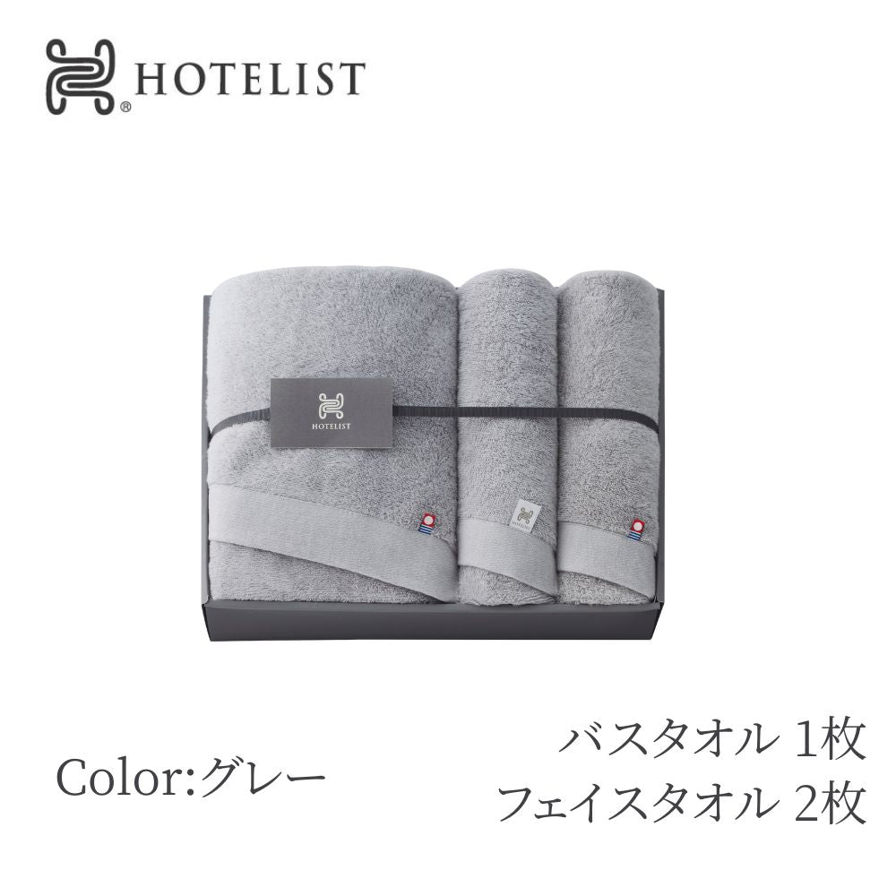 HOTELIST フェイスタオル２枚＆バスタオル１枚セット  ホワイト グレージュ ギフトボックス入り 今治タオル 綿100％ 家庭用 贈答用 ホテルライク 日本製