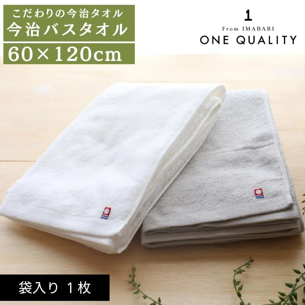 ONEQUALITY バスタオル 60×120cm 今治タオル 綿100％ 家庭用 ふんわり 日本製