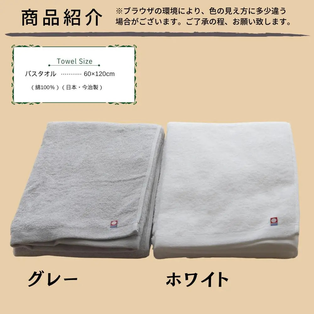 ONEQUALITY バスタオル 60×120cm 今治タオル 綿100％ 家庭用 ふんわり 日本製