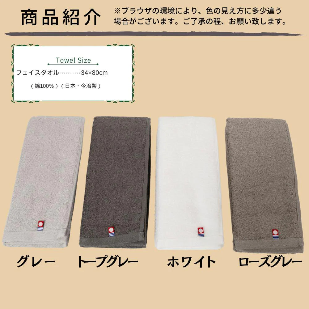 ONEQUALITY フェイスタオル 34×80cm 今治タオル 綿100％ 家庭用 ふんわり 日本製