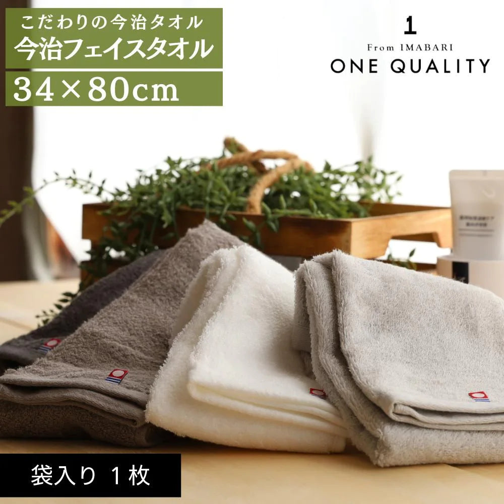 ONEQUALITY フェイスタオル 34×80cm 今治タオル 綿100％ 家庭用 ふんわり 日本製