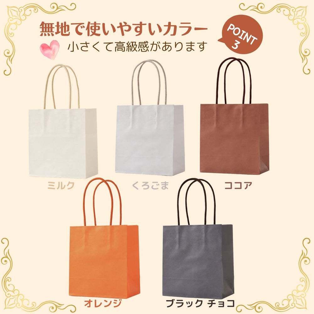 【100枚セット】ＯＲＡＮＧＥ　ＡＰＲＯＮ 紙袋 手提げ 5色×10枚 計100枚 ( 16.5×15×マチ8cm ) 縦型 無地 丸紐 [JANコード：4976416022874]