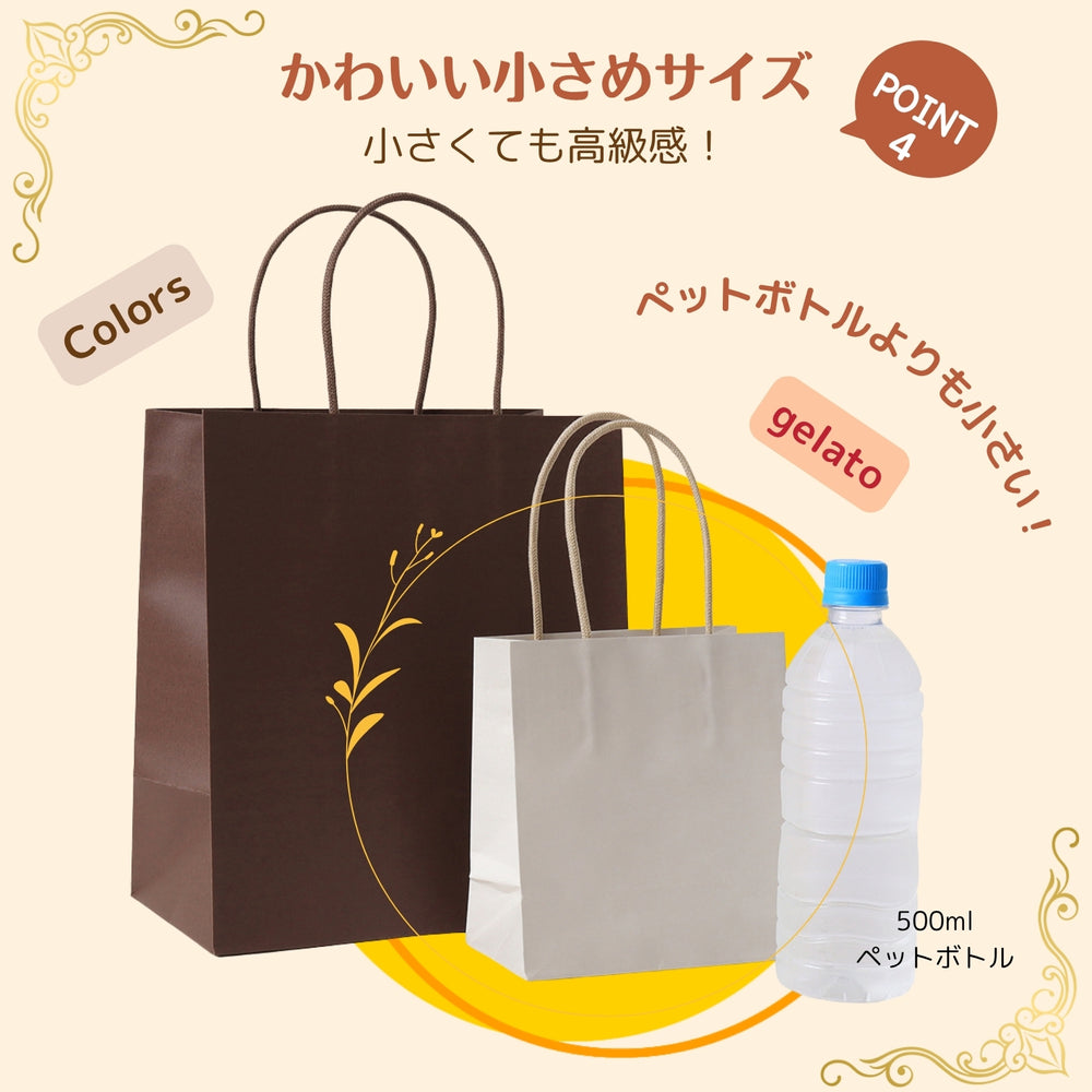 【100枚セット】ＯＲＡＮＧＥ　ＡＰＲＯＮ 紙袋 手提げ 5色×10枚 計100枚 ( 16.5×15×マチ8cm ) 縦型 無地 丸紐 [JANコード：4976416022874]