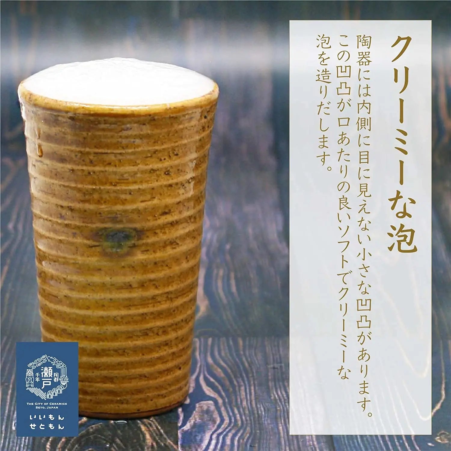 瀬戸焼 ビアグラス 一口タンブラー 黄瀬戸 陶器 (約口径6x10cm 約130cc)