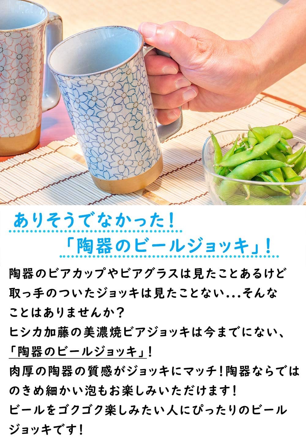 美濃焼 ビールジョッキ ペア こぼれ桜 緑/紫 420ml