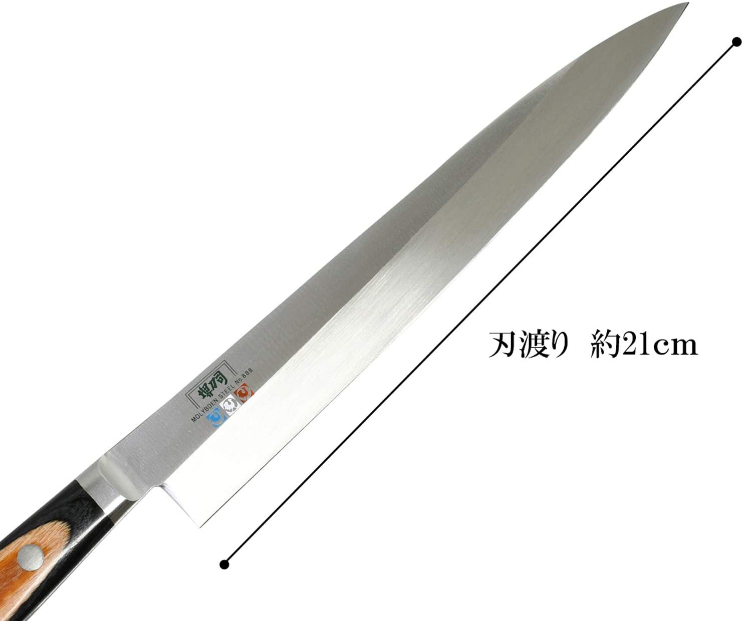 堺刀司　刺身包丁 刃渡り 210mm【新品・未使用】