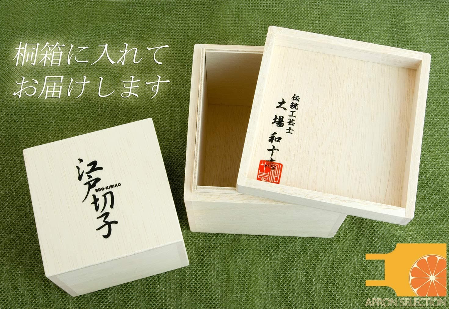 江戸切子 伝統工芸品  万華鏡 木箱入り　緑コハク　お猪口