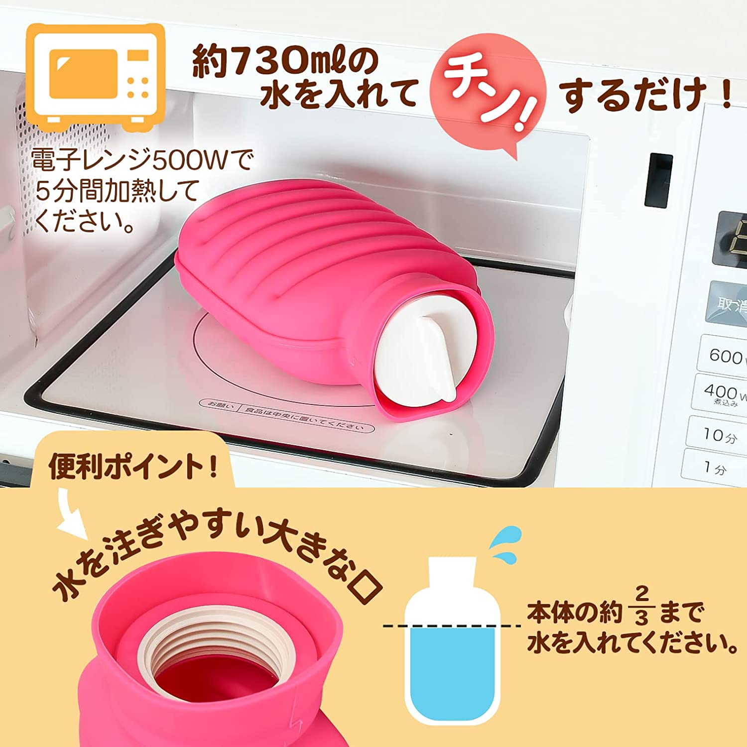 三宅化学 湯たんぽ 電子レンジ専用 約1L ピンク